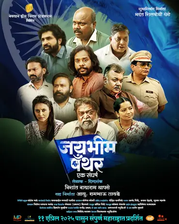 Main Poster